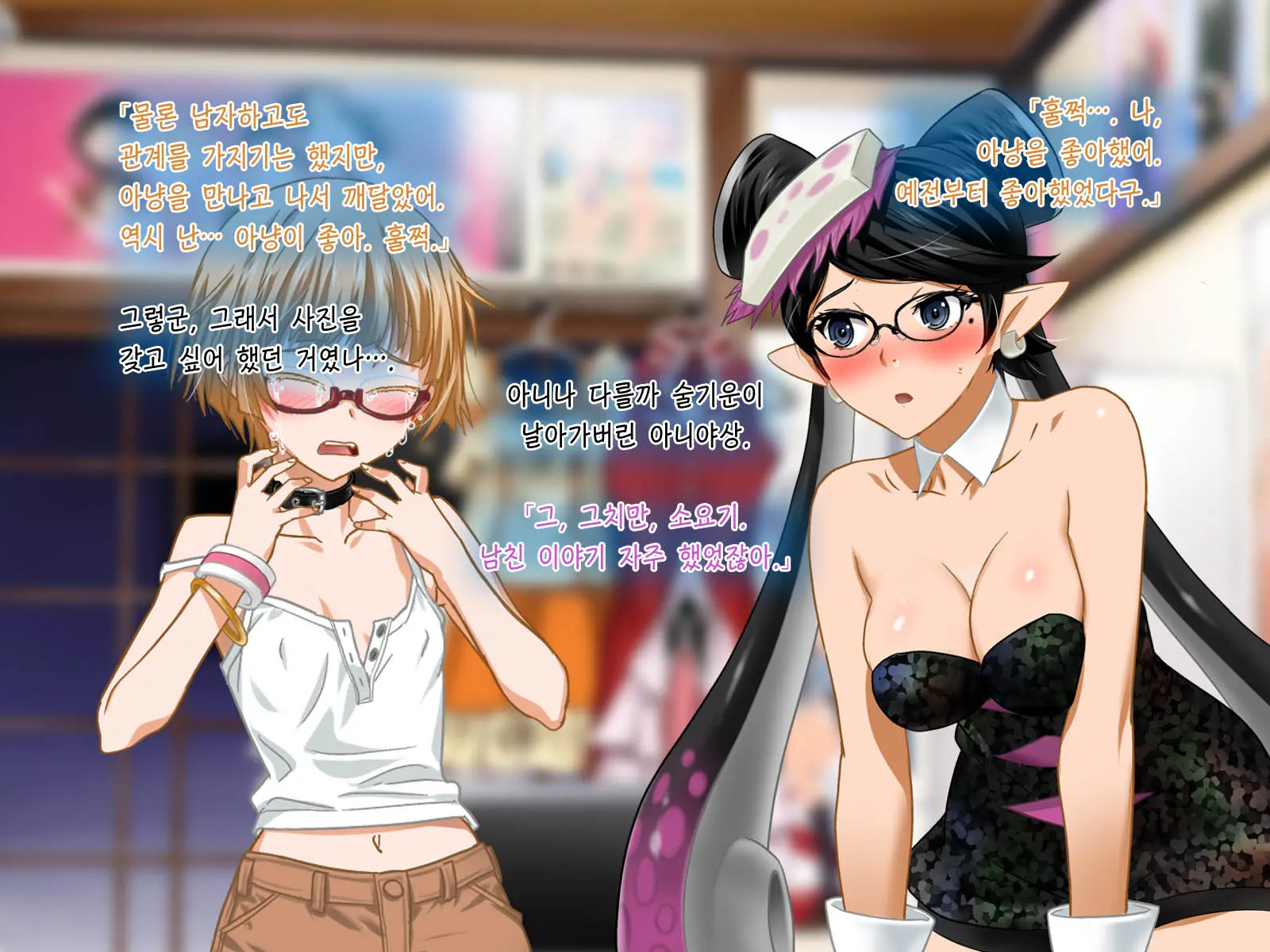 Aniya-San Change! 2